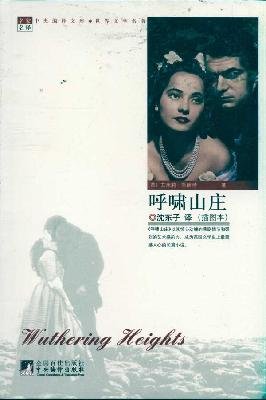 Imagen de archivo de Wuthering Heights (World Literature) a la venta por liu xing