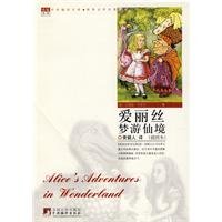 Stock image for Alice in Wonderland (Illustrated)(Chinese Edition) for sale by liu xing
