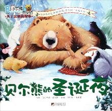 Imagen de archivo de Bear Bear 's Christmas ( Hardcover )(Chinese Edition) a la venta por liu xing