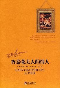 9787511702760: Lady Chatterley s Love(Chinese Edition)