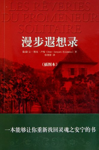 Stock image for Books 9787511703767 Genuine stroll reverie recorded ( Illustrated )(Chinese Edition) for sale by liu xing