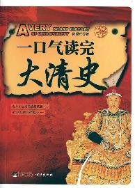 Beispielbild fr Devoured large Qing(Chinese Edition) zum Verkauf von liu xing