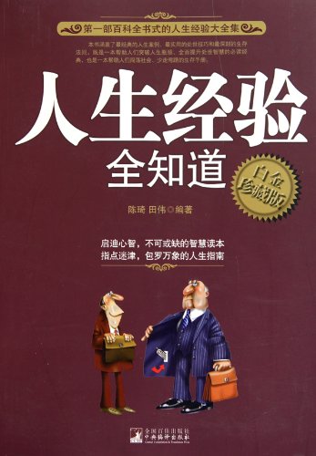 Imagen de archivo de Life Experience (Chinese Edition) a la venta por Bookmans