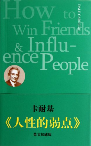 9787511712004: How to Win Friends and Influence Others & How to Stop Worrying and Start Living by Dale Carnegie Authoritative English Edition (Chinese Edition)