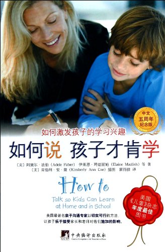 Stock image for How to Talk so Kids Can Learn at Home and in School (Chinese Edition) for sale by BookHolders