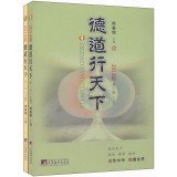 9787511720153: Germany Daoxing world (second edition 2013 Book Set upper and lower volumes)(Chinese Edition)