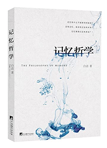 Imagen de archivo de Memory philosophy(Chinese Edition) a la venta por liu xing