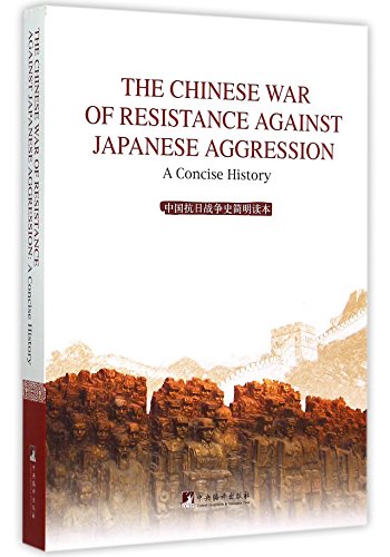 Stock image for Concise Historical Reading of Chinese Anti-Japanese War (English Version) for sale by AwesomeBooks