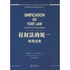 9787511800664: Unification Of Tort Law: Contributory Negligence