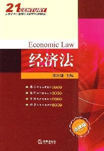 9787511803320: 21 National College Planning. Economy and Management Law Textbook (Paperback)(Chinese Edition)