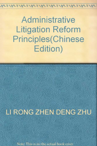 9787511816436: Administrative Litigation Reform Principles(Chinese Edition)