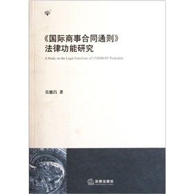 Imagen de archivo de Books 9787511823052 Genuine function of the law General Principles of International Commercial Contracts(Chinese Edition) a la venta por liu xing