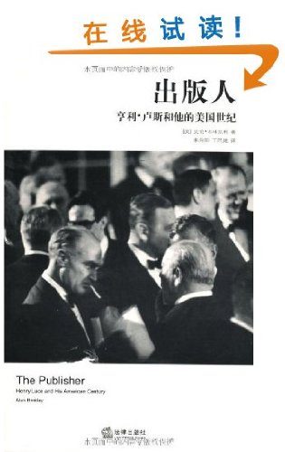 9787511824448: The Publisher: Henry Luce and His American Century (Chinese Edition)