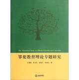 Imagen de archivo de The Theoretical Study on Offcnder Education and Conection(Chinese Edition) a la venta por liu xing