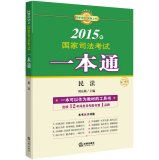 9787511870186: 2015(Chinese Edition)