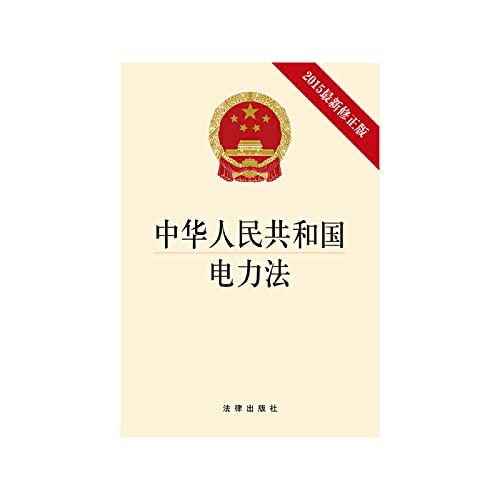 9787511878519: People's Republic of China elderly Protection Act (last revised in 2015)(Chinese Edition)