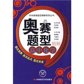 Imagen de archivo de High School Chemistry - Orsay Questions fine solution(Chinese Edition) a la venta por liu xing