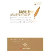 Imagen de archivo de investigative report: a successful strategy report(Chinese Edition) a la venta por liu xing