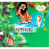 Beispielbild fr World fairy tale picture book collection : The Wizard of Oz(Chinese Edition) zum Verkauf von liu xing