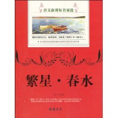 9787512000131: stars Spring (Special) (Paperback)(Chinese Edition)