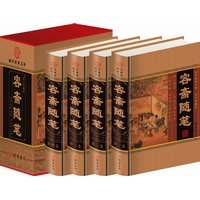 Stock image for Yung vegetarian essay (inserted box)(Chinese Edition) for sale by liu xing