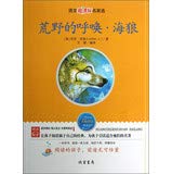 Imagen de archivo de Language the new curriculum famous election: Call of the Wild Seawolf(Chinese Edition) a la venta por liu xing