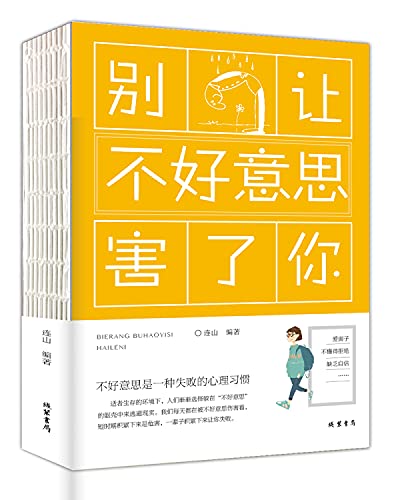 Beispielbild fr Don't let it hurt you (life gold book. naked back)(Chinese Edition) zum Verkauf von WorldofBooks