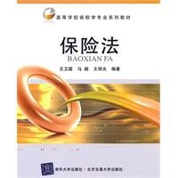 Imagen de archivo de Insurance Law(Chinese Edition) a la venta por liu xing