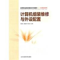 9787512104808: Computer repair and assembly of peripheral configuration(Chinese Edition)