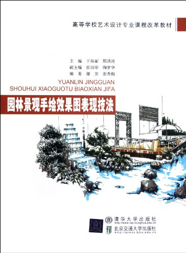 Imagen de archivo de Landscape hand-painted map the performance techniques(Chinese Edition) a la venta por liu xing