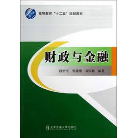 Beispielbild fr Higher Education Twelfth Five-Year planning materials: fiscal and financial(Chinese Edition) zum Verkauf von liu xing