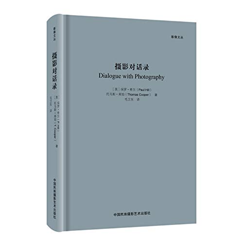 Stock image for Dialogue with Photography(Chinese Edition) for sale by liu xing