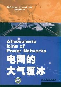 Imagen de archivo de atmospheric grid Icing(Chinese Edition) a la venta por liu xing