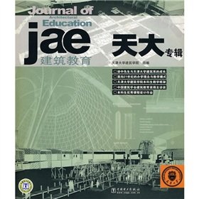 9787512303423: architectural education? Big album(Chinese Edition)