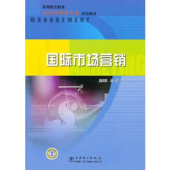 Imagen de archivo de International Marketing of Higher Vocational Education Economics and Management planning materials(Chinese Edition) a la venta por liu xing