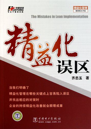 9787512310940: by the wisdom of the ancients (Ming Chen volume) (Classic Collection version) [paperback](Chinese Edition)