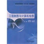 Imagen de archivo de Genuine Books 9787512312487 engineering drawing and computer graphics(Chinese Edition) a la venta por liu xing