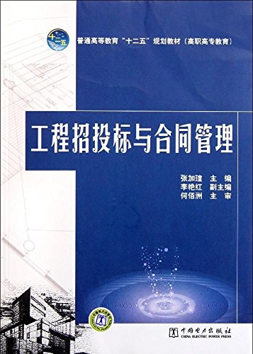 Imagen de archivo de Project bidding and contract management(Chinese Edition) a la venta por liu xing