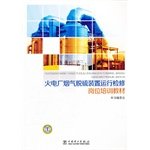 Stock image for Flue gas desulfurization devices running maintenance jobs training materials(Chinese Edition) for sale by liu xing