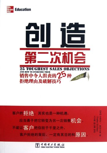 Stock image for Genuine brand new guarantee 25 kinds of reasons for refusal to create a second chance - sales in the very depressed and crack tips Steven Chinese electricity 9787512330092(Chinese Edition) for sale by liu xing
