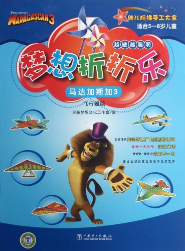 Imagen de archivo de Dream Folding music. Madagascar 3 (aircraft)(Chinese Edition) a la venta por liu xing