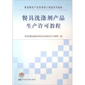 Stock image for Primary power supply enterprise employee orientation Training Series: distribution equipment(Chinese Edition) for sale by liu xing