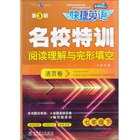 9787512337534: Shortcut. English elite Gifted loose-leaf volumes. reading comprehension and cloze: Grade 7 (3)(Chinese Edition)