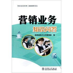 Imagen de archivo de Marketing business quiz(Chinese Edition) a la venta por liu xing