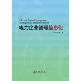 9787512343238: Power Enterprise Management Information(Chinese Edition)