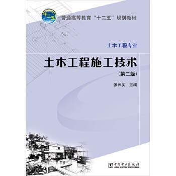 Stock image for Higher education Twelfth Five-Year Plan materials: Civil Engineering Construction Organization (2nd Edition)(Chinese Edition) for sale by liu xing