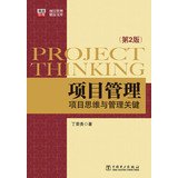 Stock image for Project management boutique Library : Project critical thinking and management (2nd edition )(Chinese Edition) for sale by Redux Books