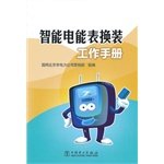 9787512350007: Dress smart meter Handbook(Chinese Edition)