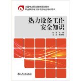 Imagen de archivo de National Electricity vocational education planning materials: thermal equipment work safety knowledge(Chinese Edition) a la venta por liu xing