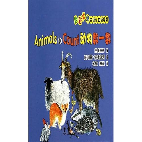 9787512354906: Bilingual cognitive cardboard color guru book: Animal count(Chinese Edition)